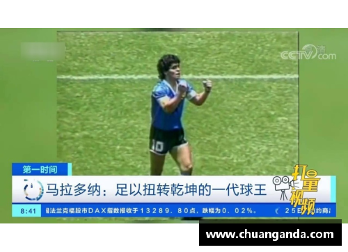 一代球王_马拉多纳的传奇故事,自我放逐是为了他们灵魂有地