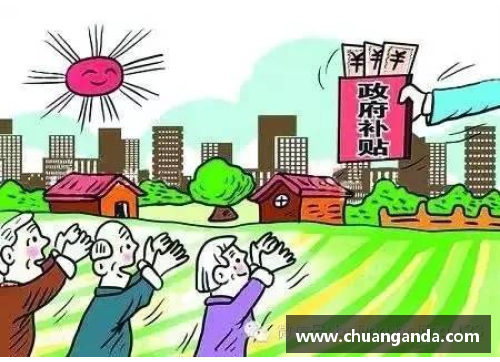DG视讯全国10个省份提高基础养老金水平：民生福祉的新进展