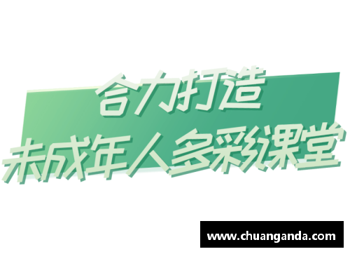DG视讯官方网站青少年体育培训：健康成长之路